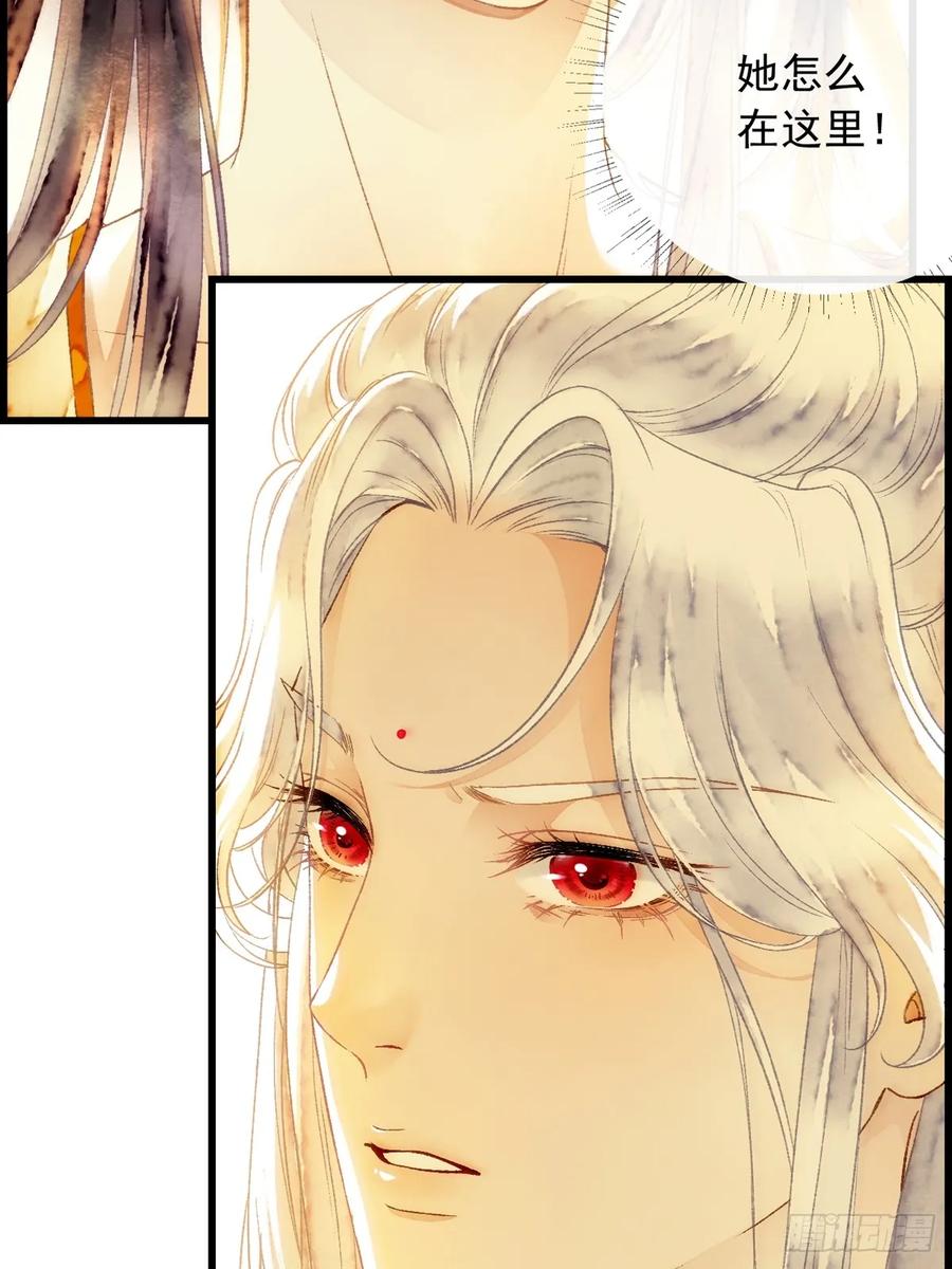《怨歌录》醋意满满 第21页