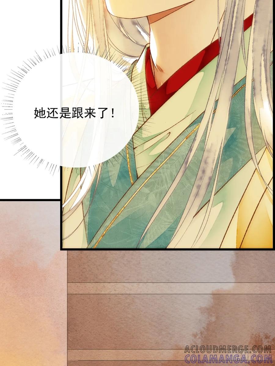 《怨歌录》醋意满满 第22页
