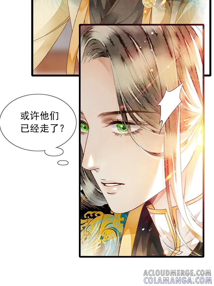《怨歌录》醋意满满 第10页