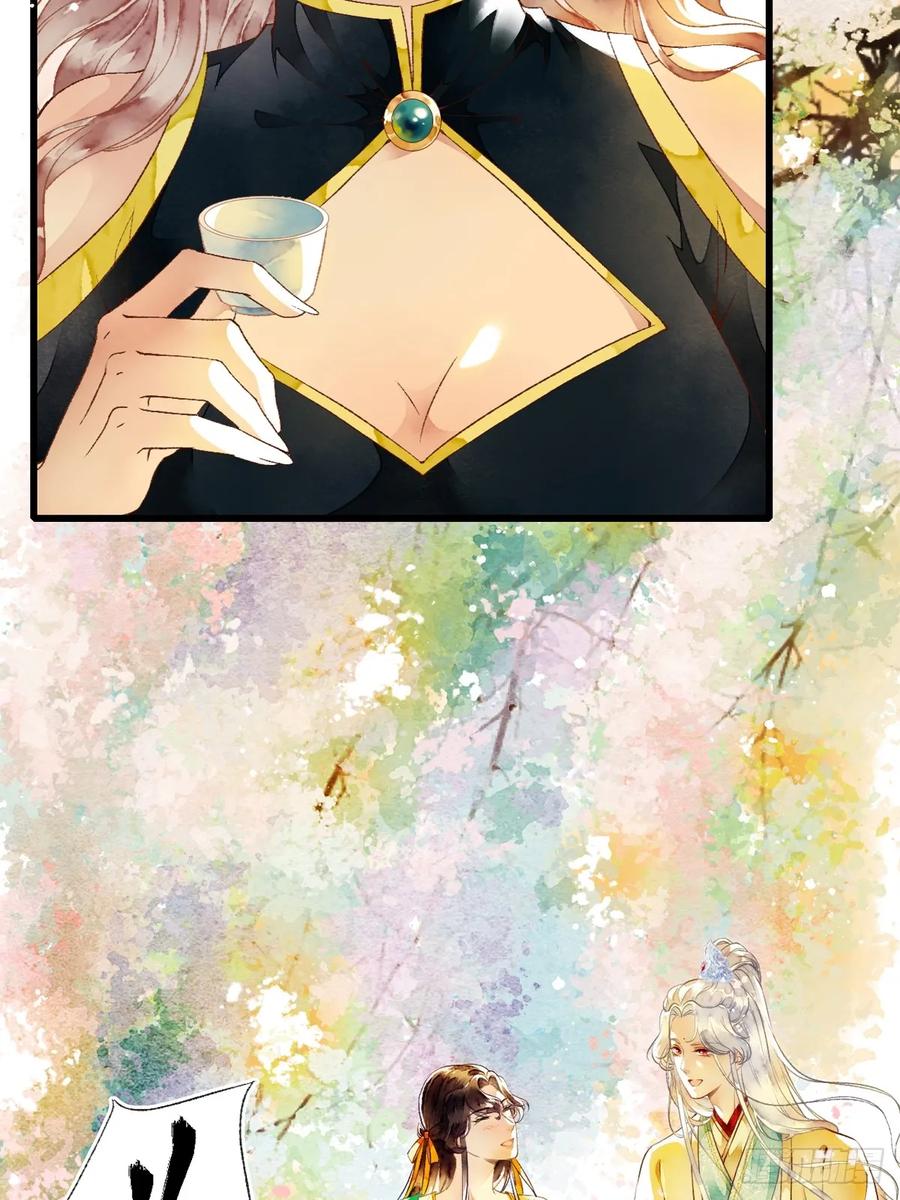 《怨歌录》醋意满满 第12页