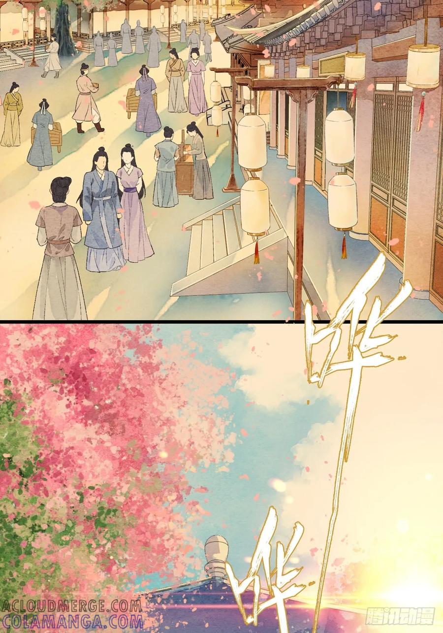 《怨歌录》醋意满满 第4页