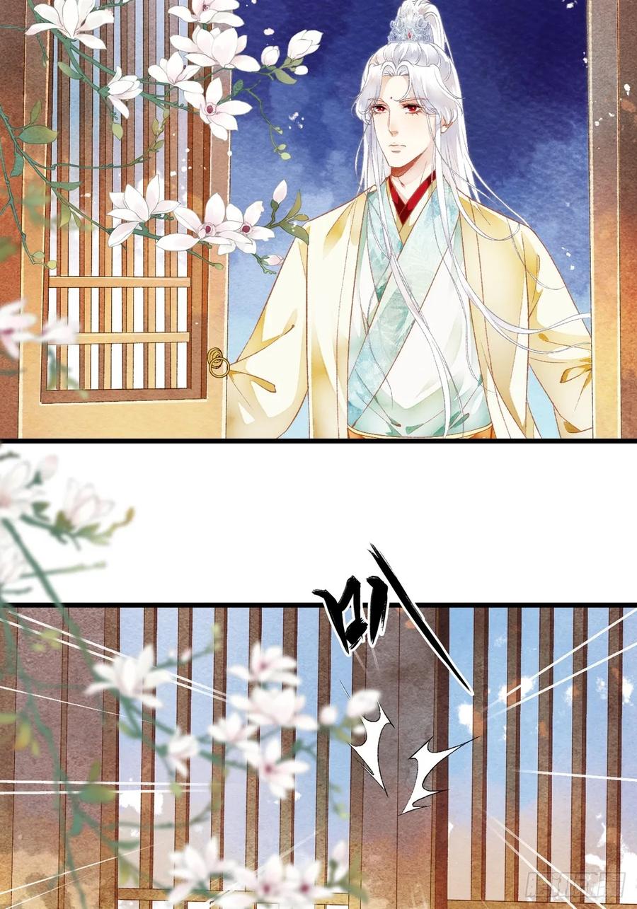 《怨歌录》醋意满满 第78页