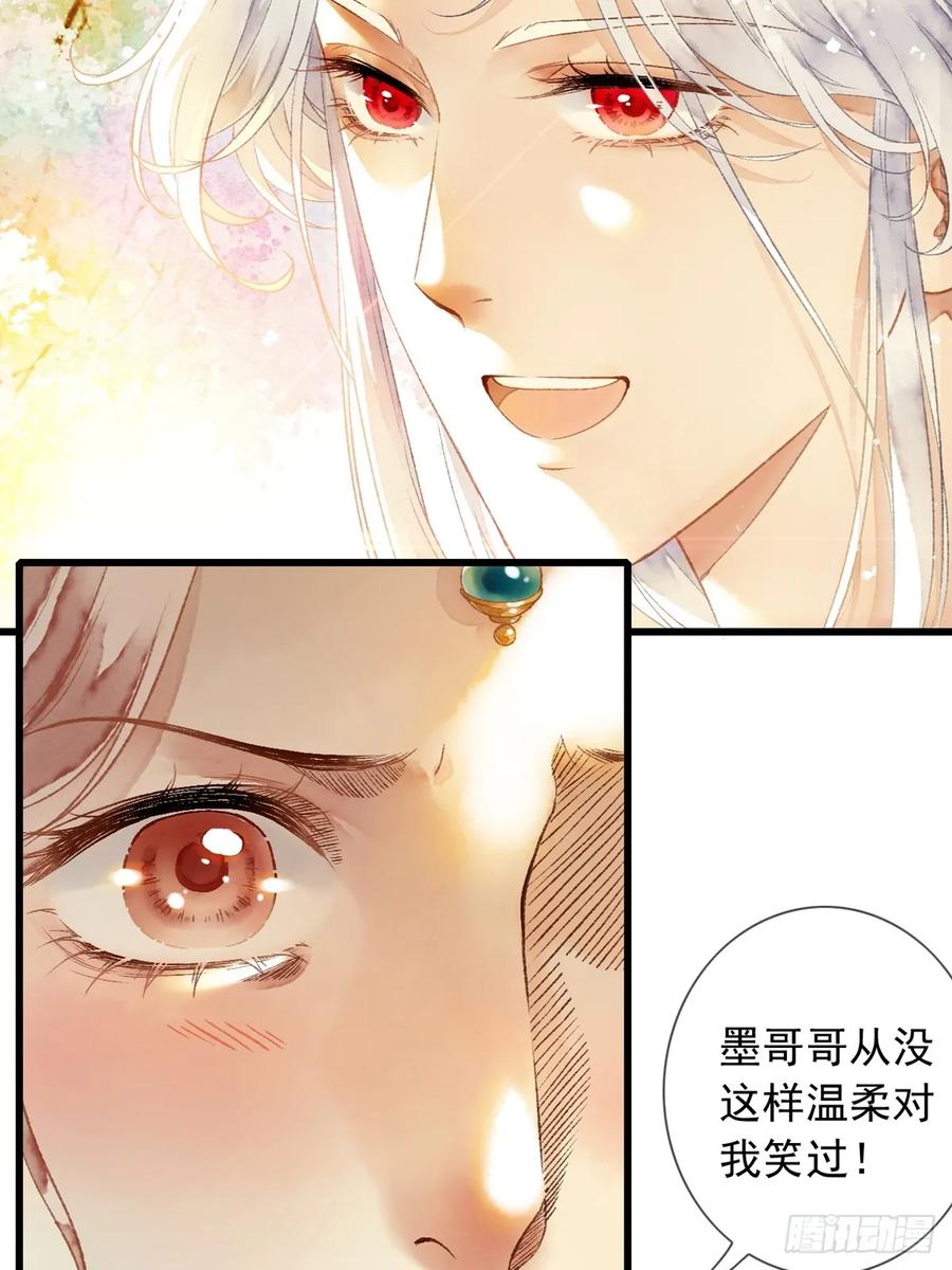 《怨歌录》醋意满满 第14页