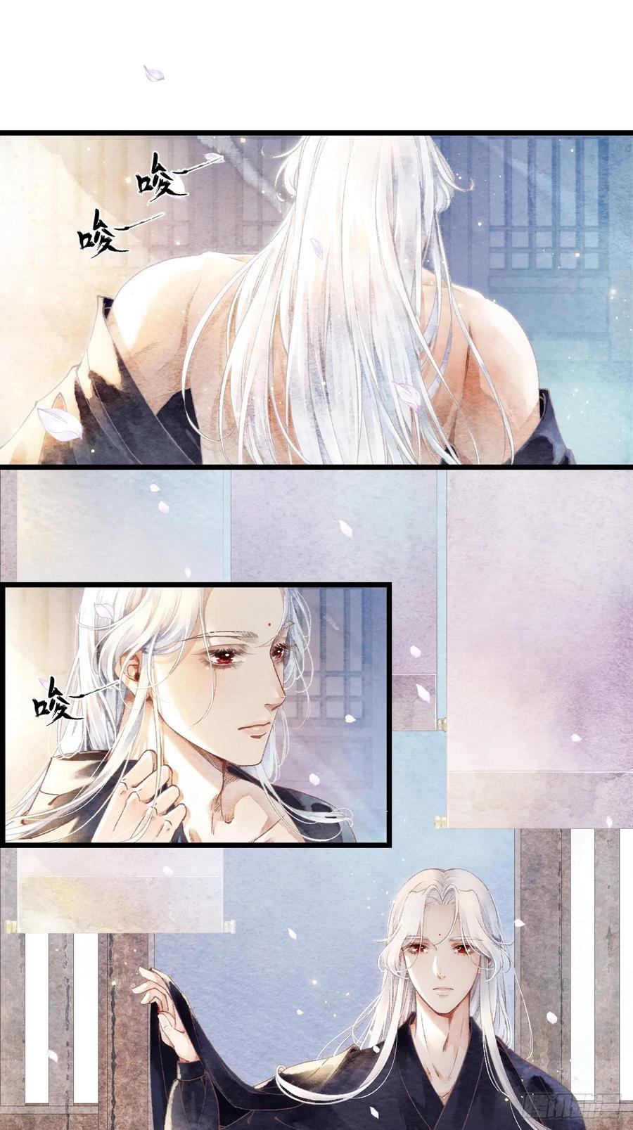 《怨歌录》魔君的坦白局 第3页