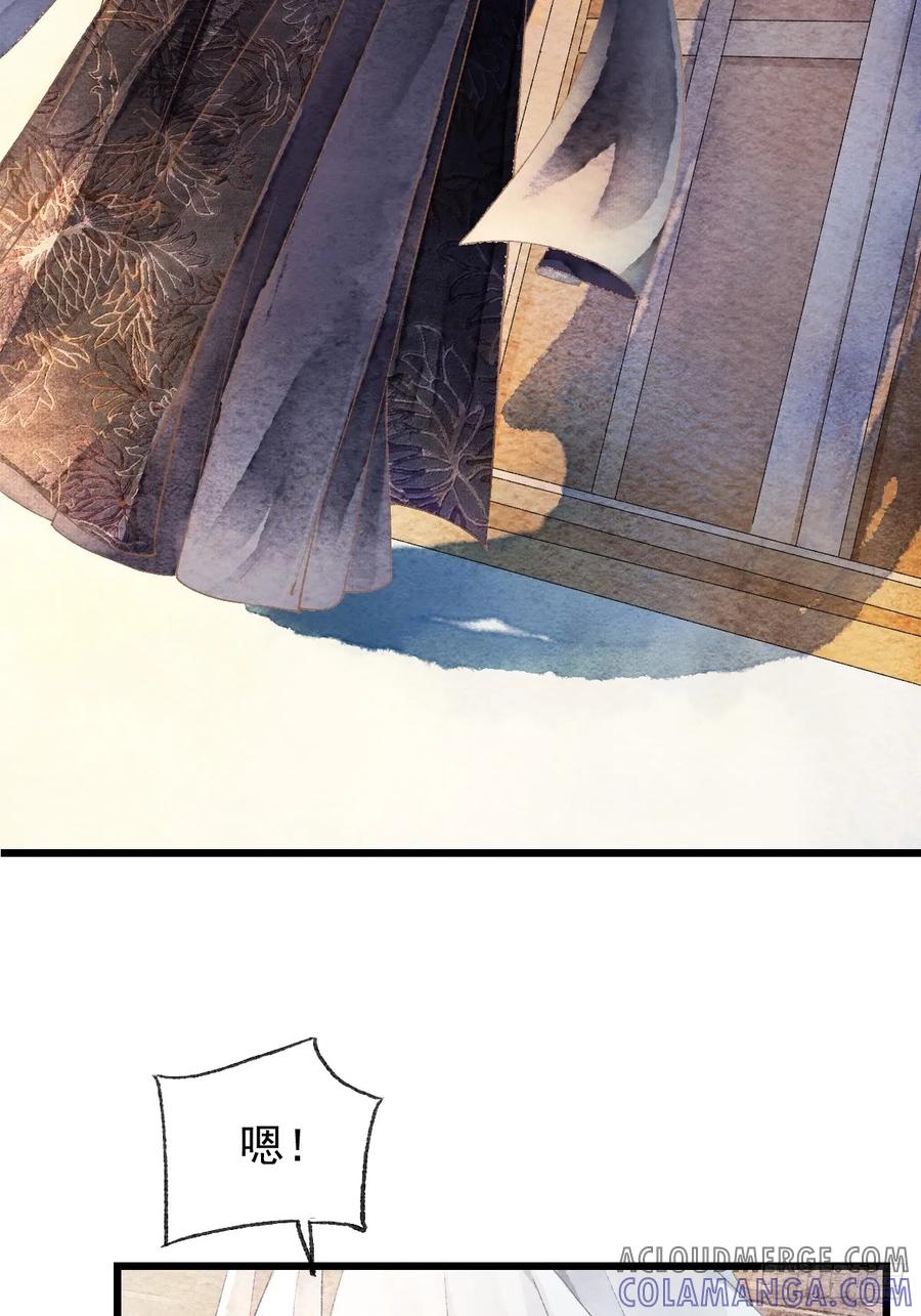 《怨歌录》魔君的坦白局 第19页