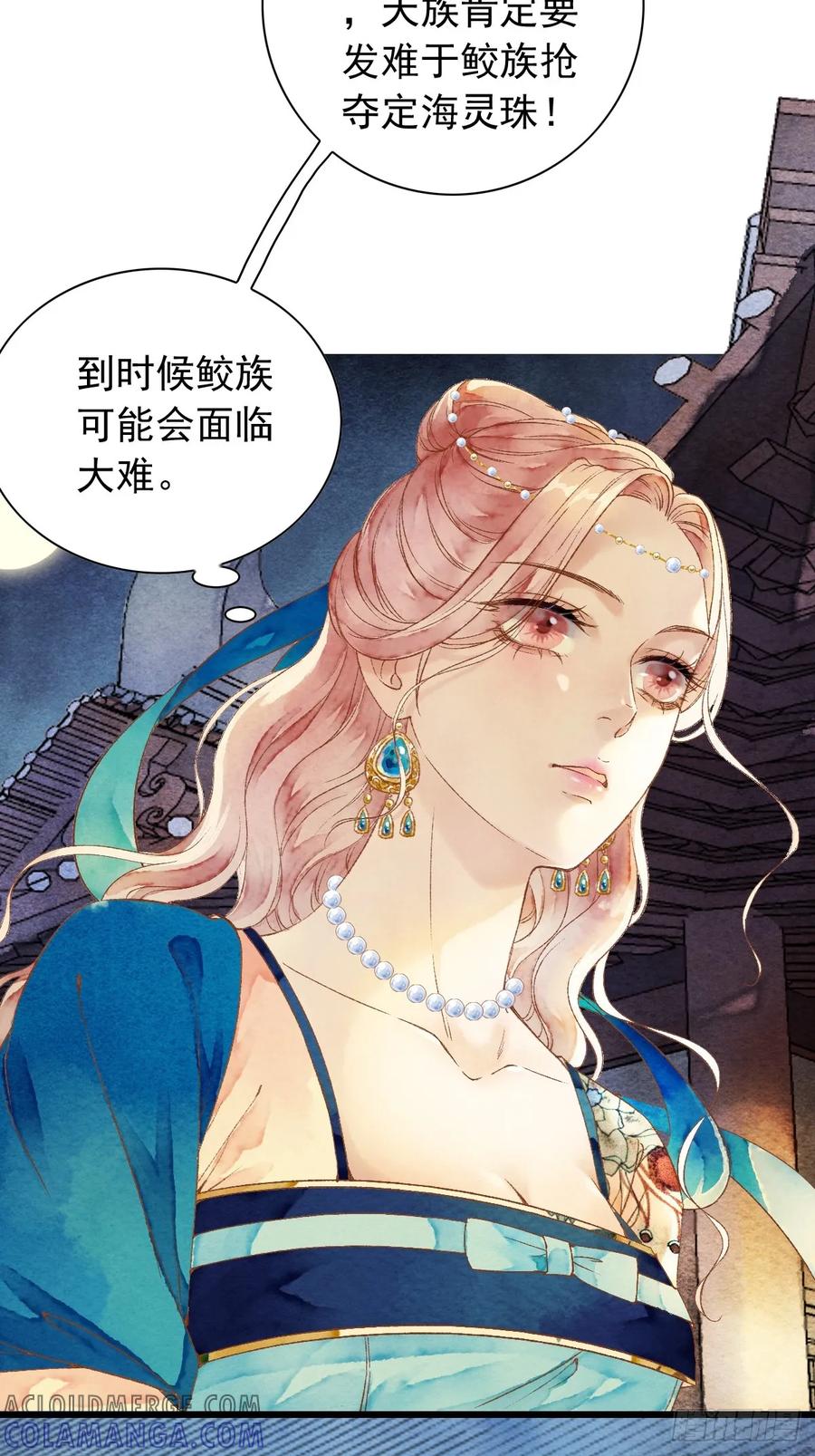 《怨歌录》魔君的坦白局 第58页