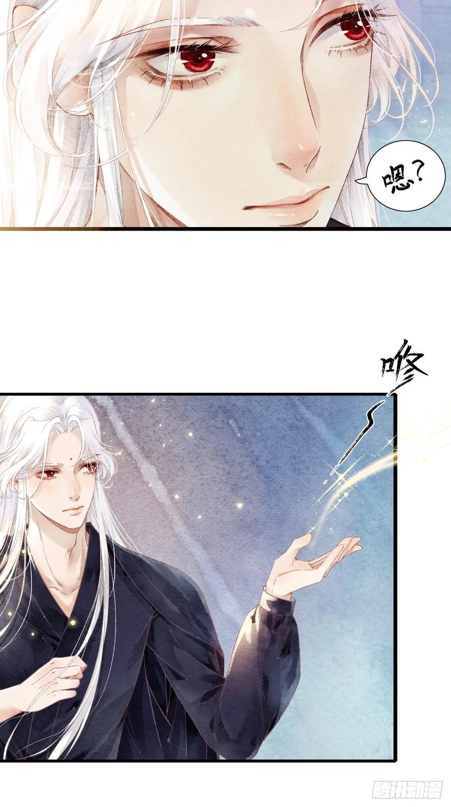 《怨歌录》魔君的坦白局 第5页