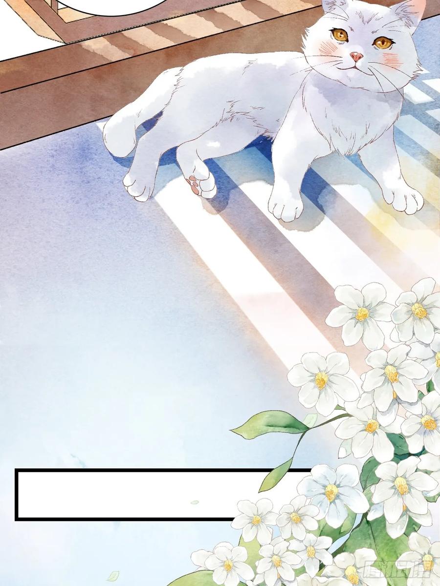 《怨歌录》魔君的坦白局 第45页