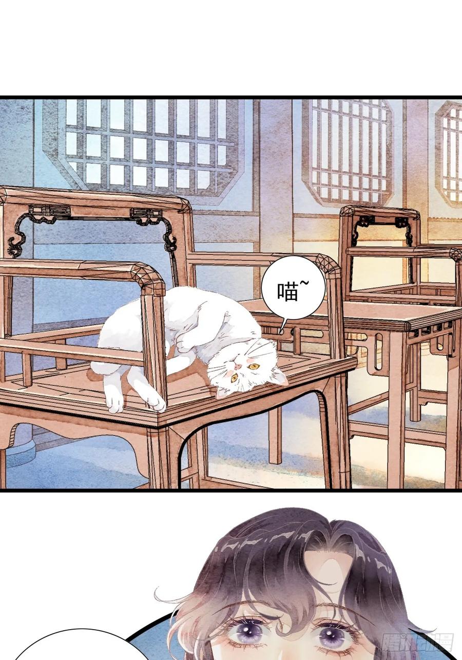 《怨歌录》魔君的坦白局 第15页
