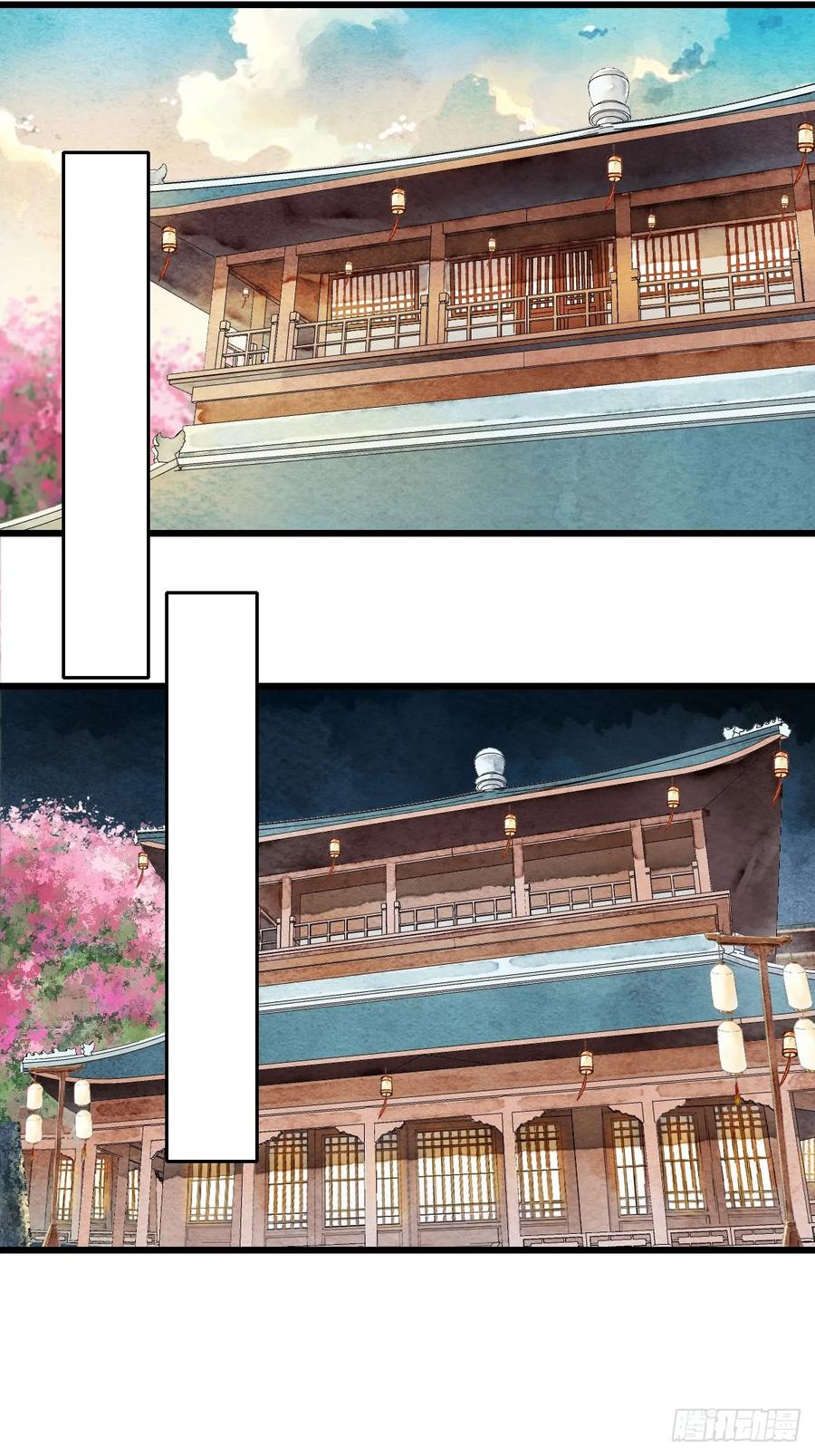 《怨歌录》魔君的坦白局 第11页