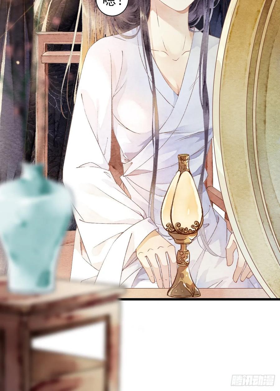 《怨歌录》魔君的坦白局 第33页