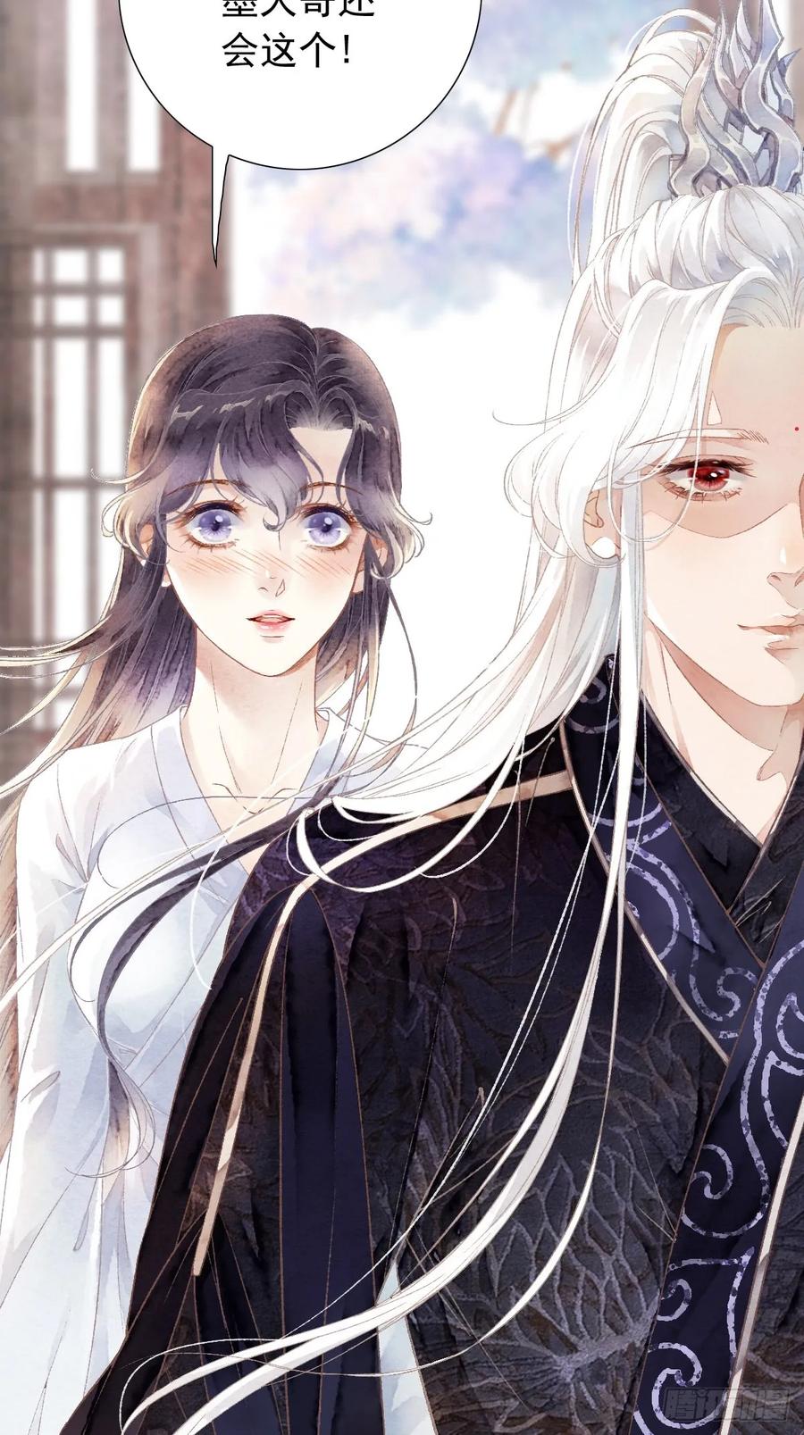 《怨歌录》魔君的坦白局 第30页