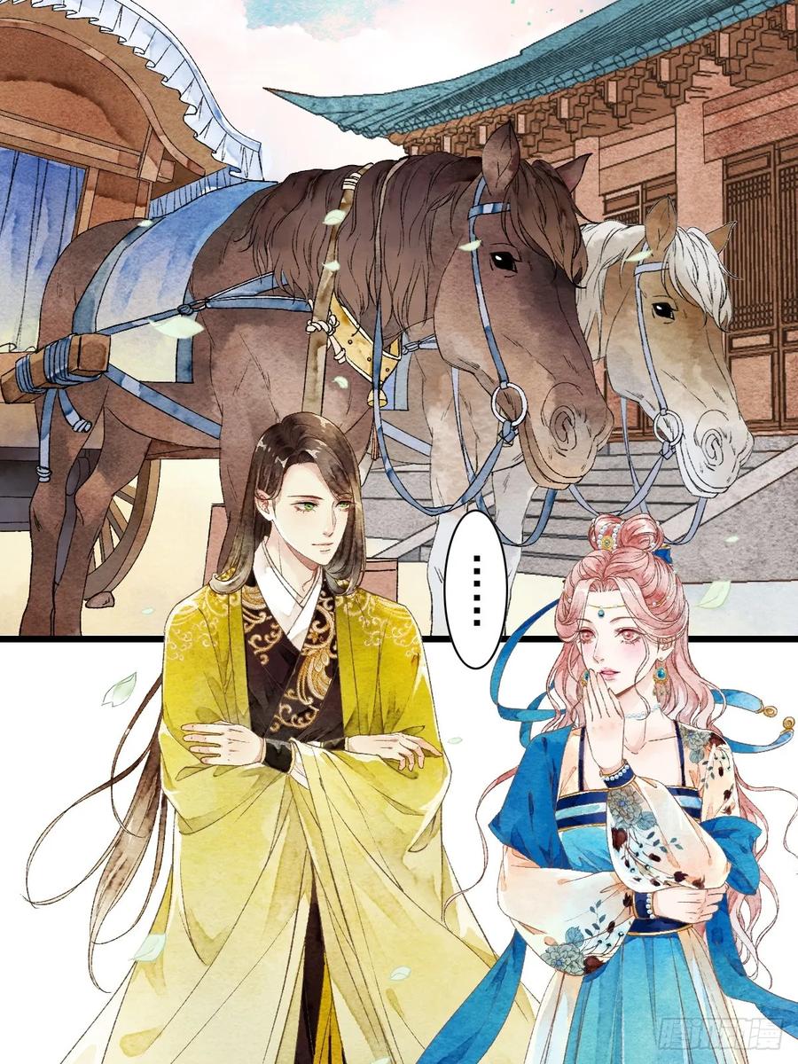 《怨歌录》魔君的坦白局 第47页