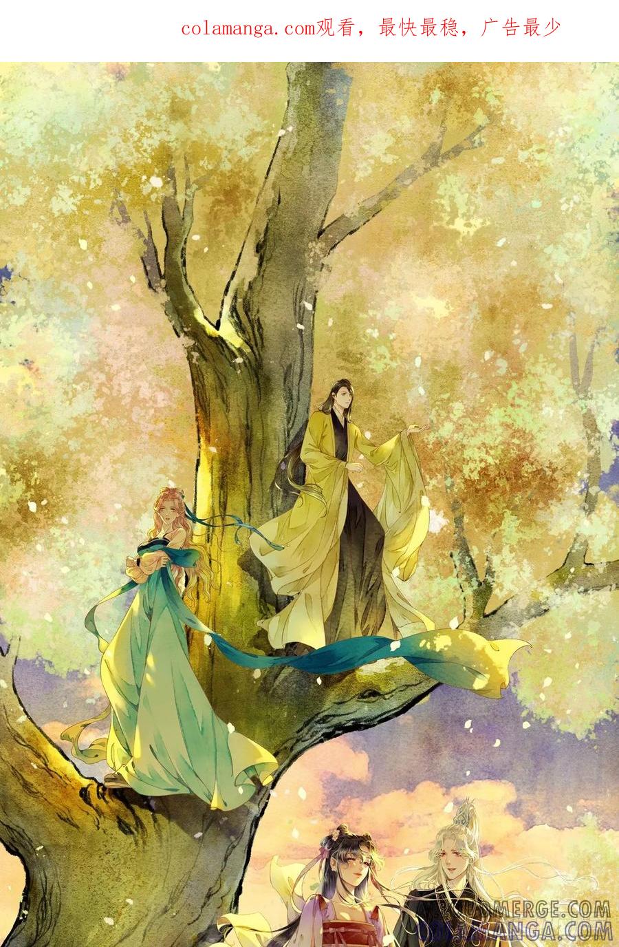 《怨歌录》魔君的坦白局 第1页