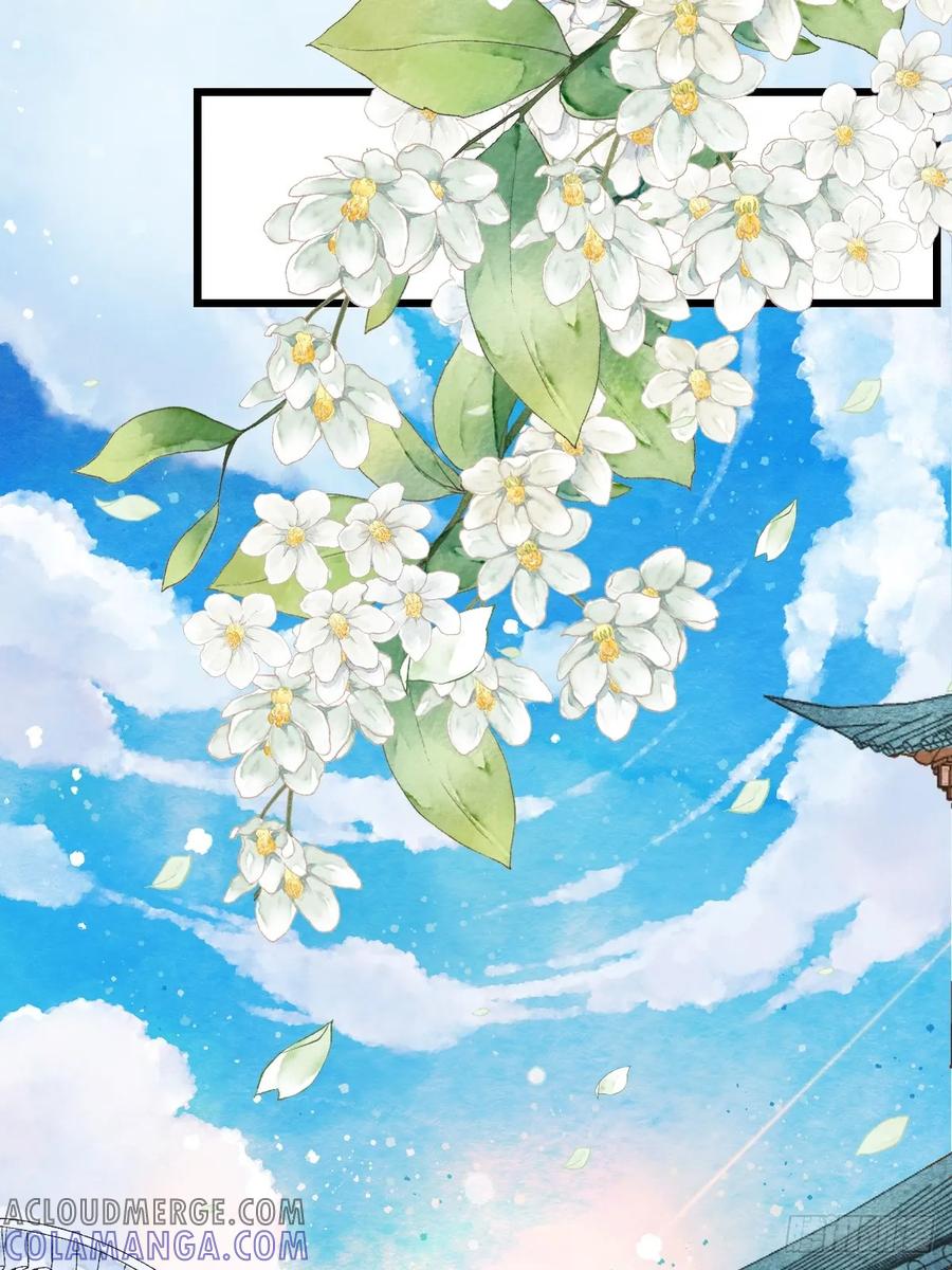 《怨歌录》魔君的坦白局 第46页