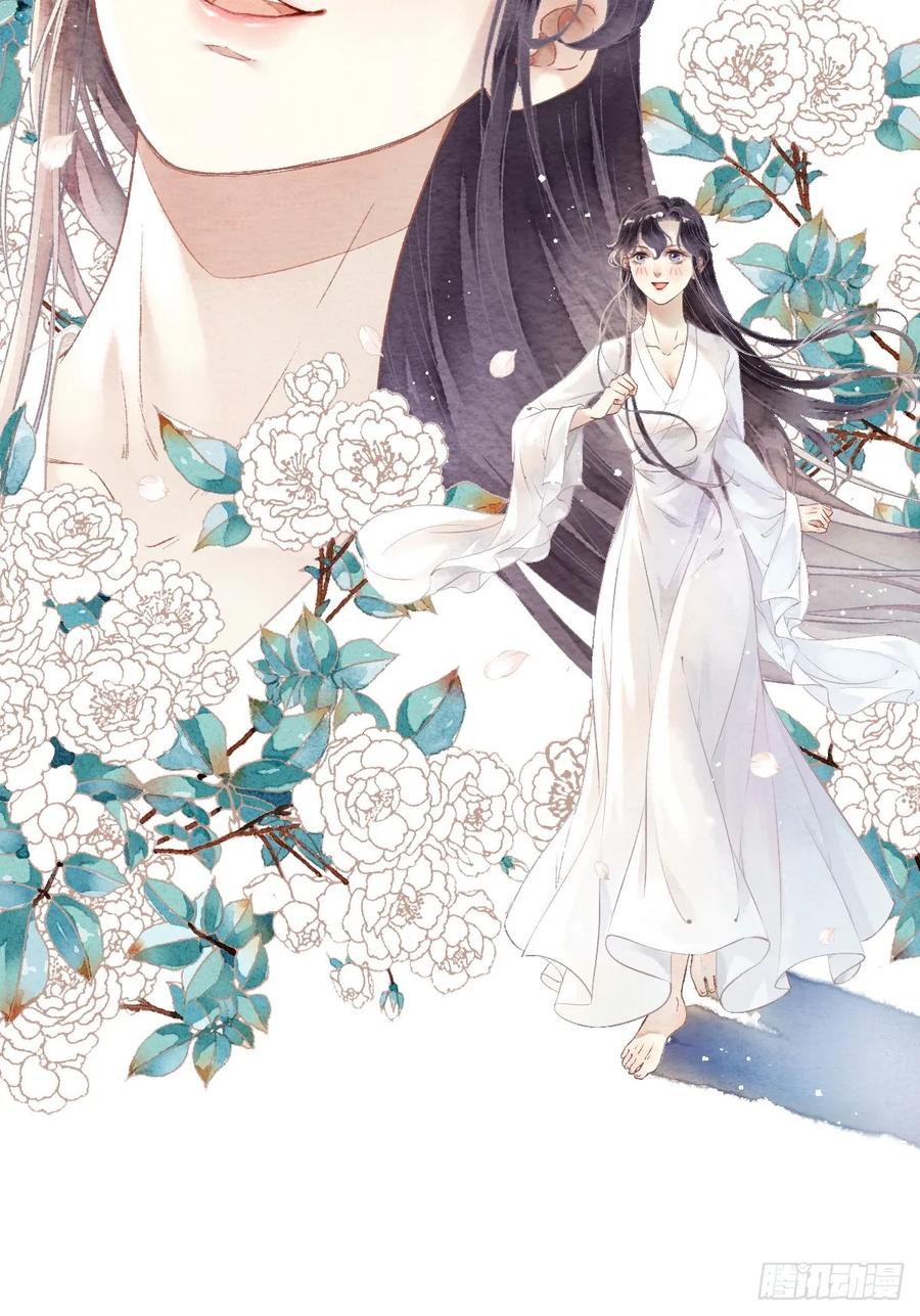 《怨歌录》魔君的坦白局 第21页