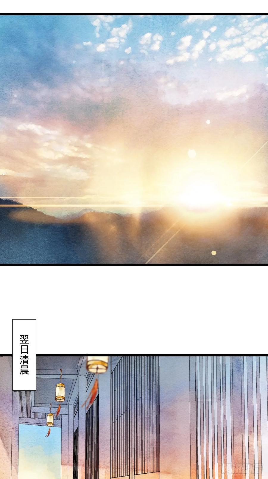 《怨歌录》魔君的坦白局 第12页