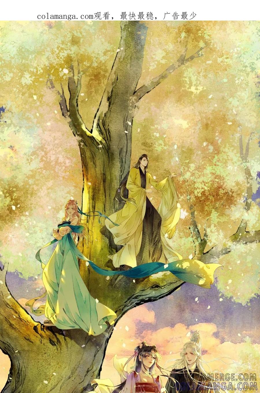 《怨歌录》四个人的路程 第1页