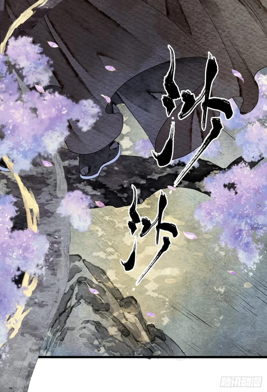 《怨歌录》四个人的路程 第39页