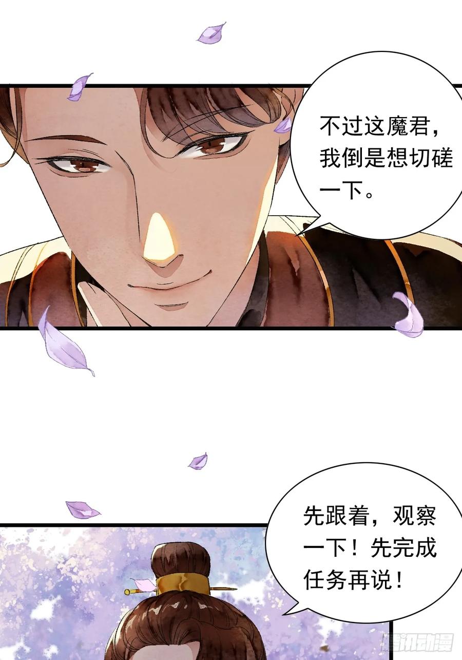 《怨歌录》四个人的路程 第42页