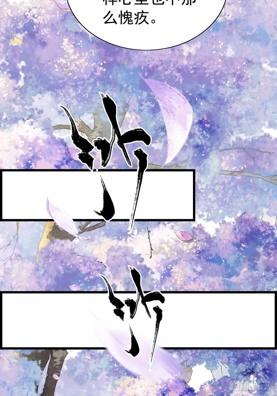 《怨歌录》四个人的路程 第35页