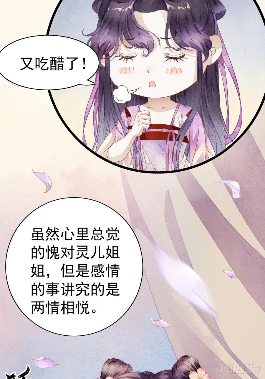 《怨歌录》四个人的路程 第33页
