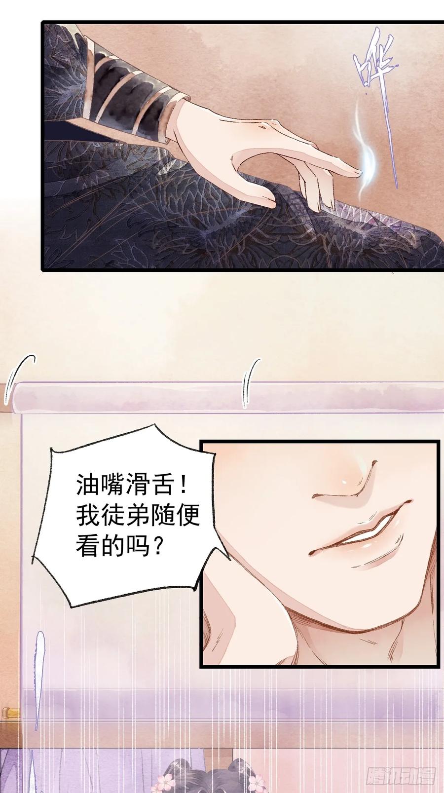 《怨歌录》四个人的路程 第11页