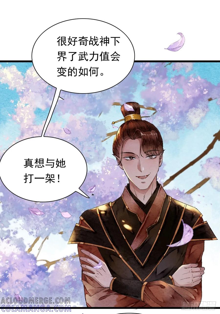 《怨歌录》四个人的路程 第40页