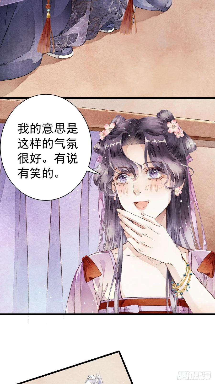 《怨歌录》四个人的路程 第18页