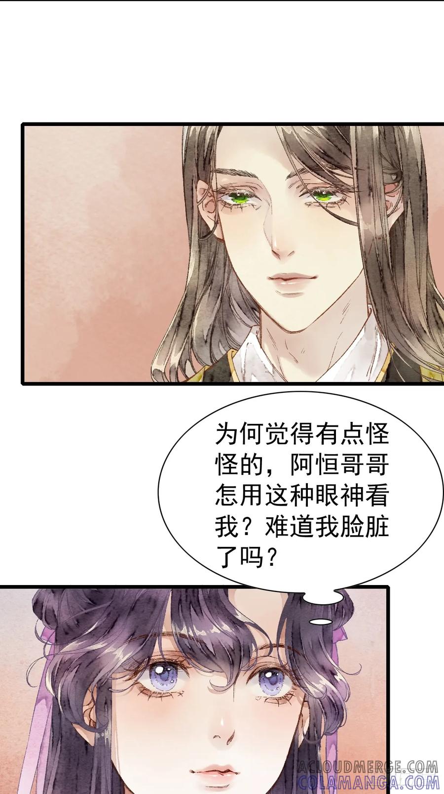 《怨歌录》四个人的路程 第7页