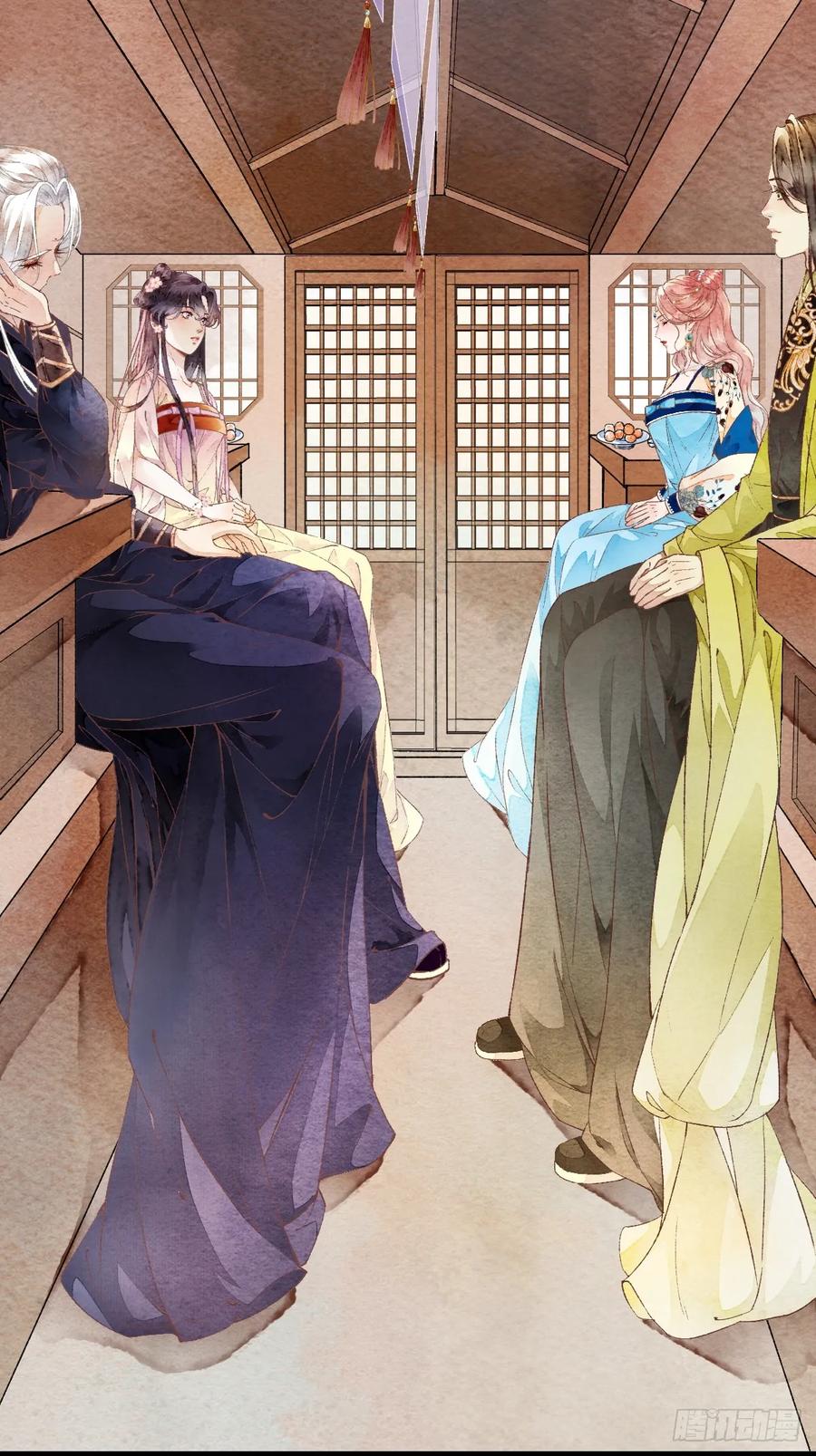 《怨歌录》四个人的路程 第6页