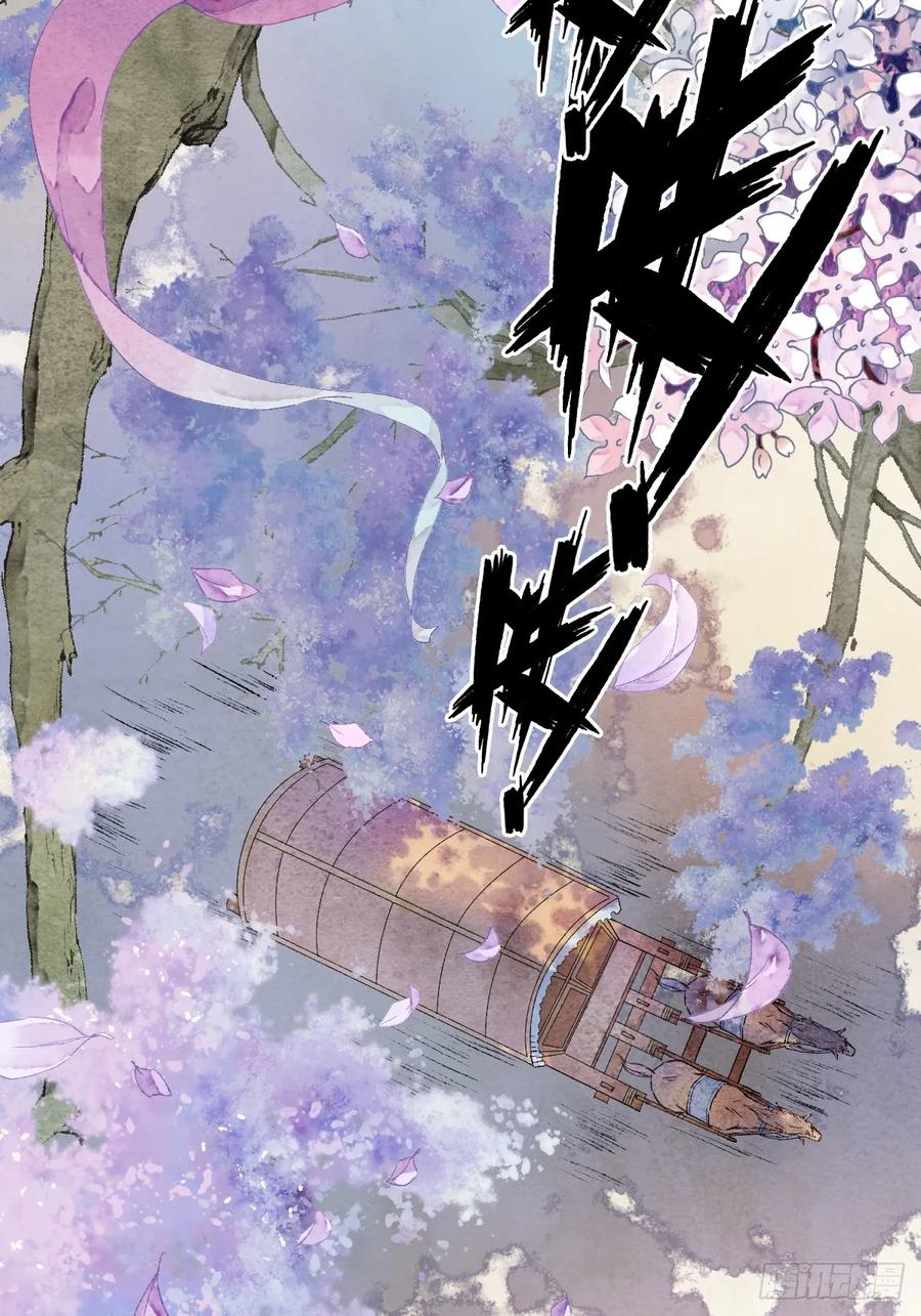 《怨歌录》四个人的路程 第45页