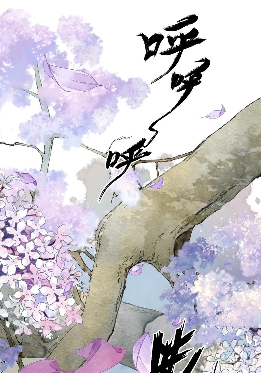 《怨歌录》四个人的路程 第44页