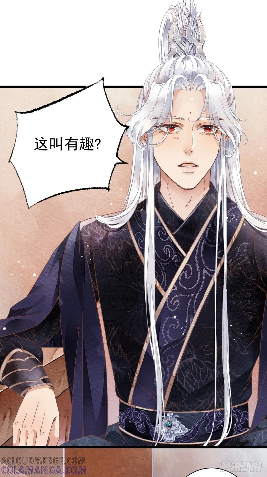 《怨歌录》四个人的路程 第16页