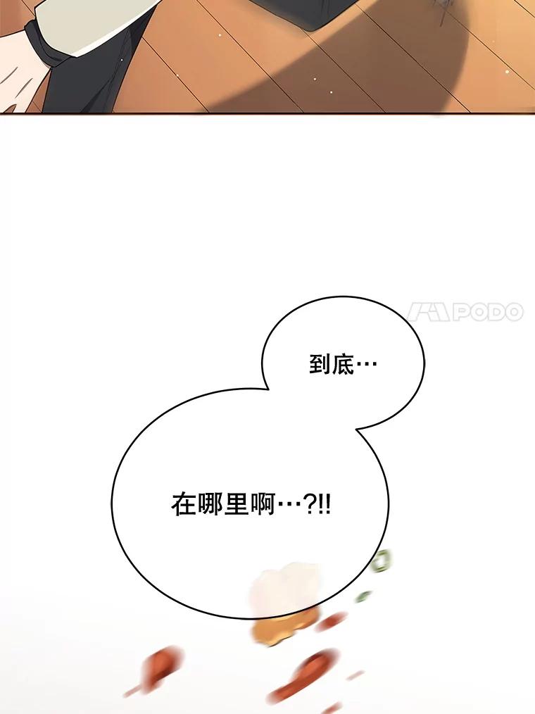 《今生成为全能爱豆》4.街头表演 第26页