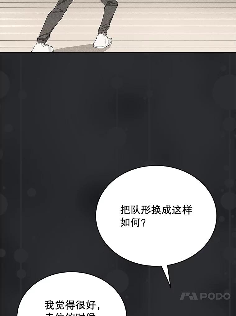 《今生成为全能爱豆》4.街头表演 第111页