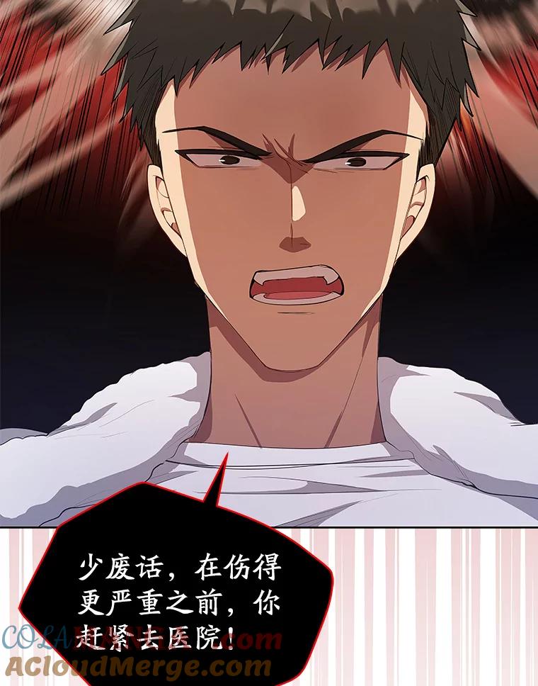 《今生成为全能爱豆》4.街头表演 第9页