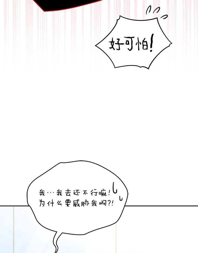 《今生成为全能爱豆》4.街头表演 第10页