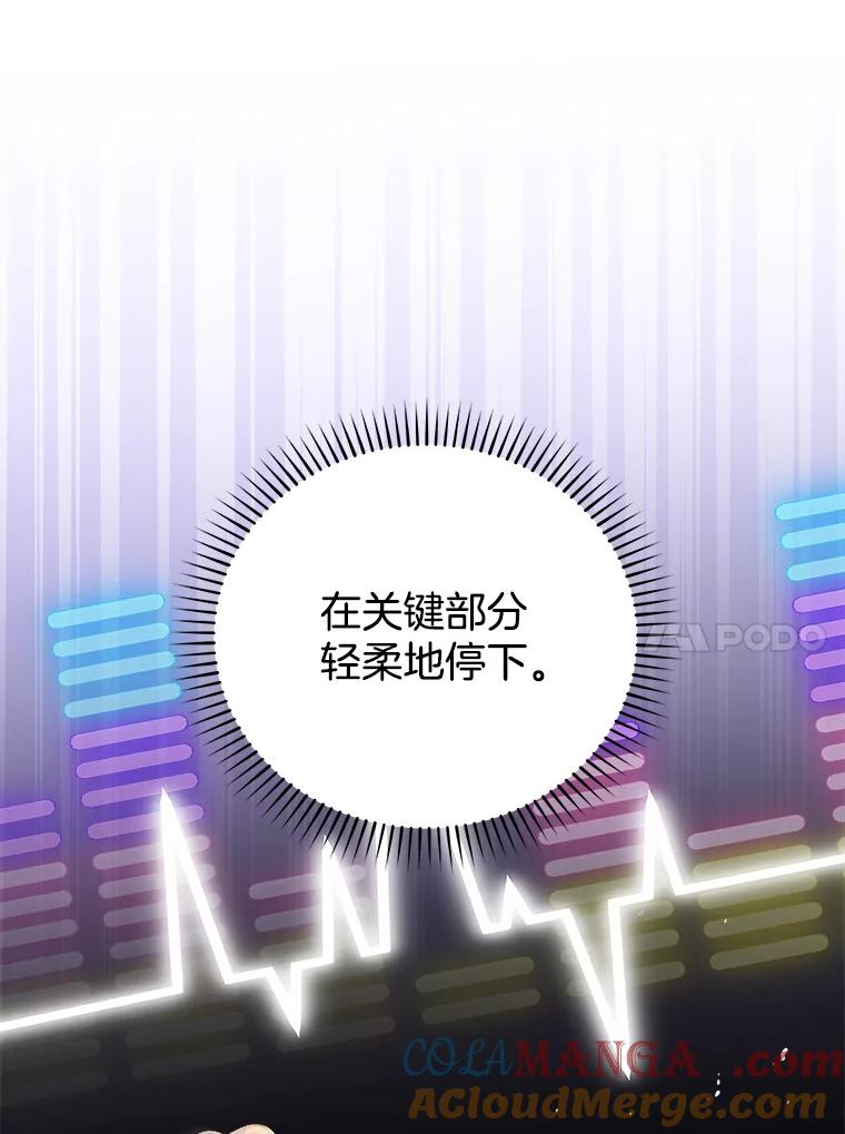 《今生成为全能爱豆》4.街头表演 第105页