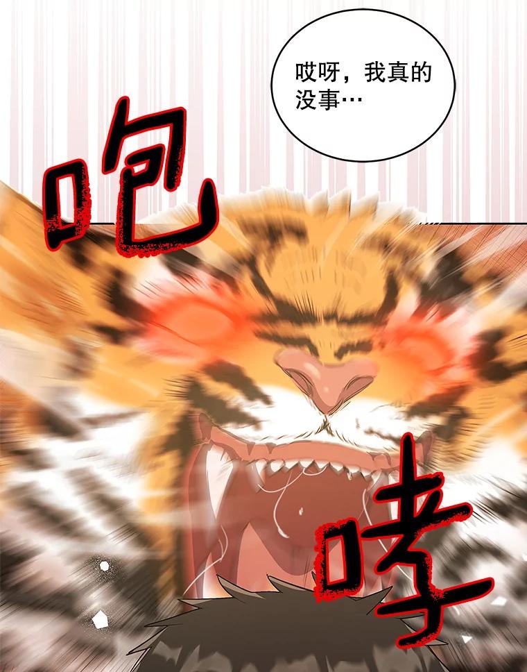 《今生成为全能爱豆》4.街头表演 第8页