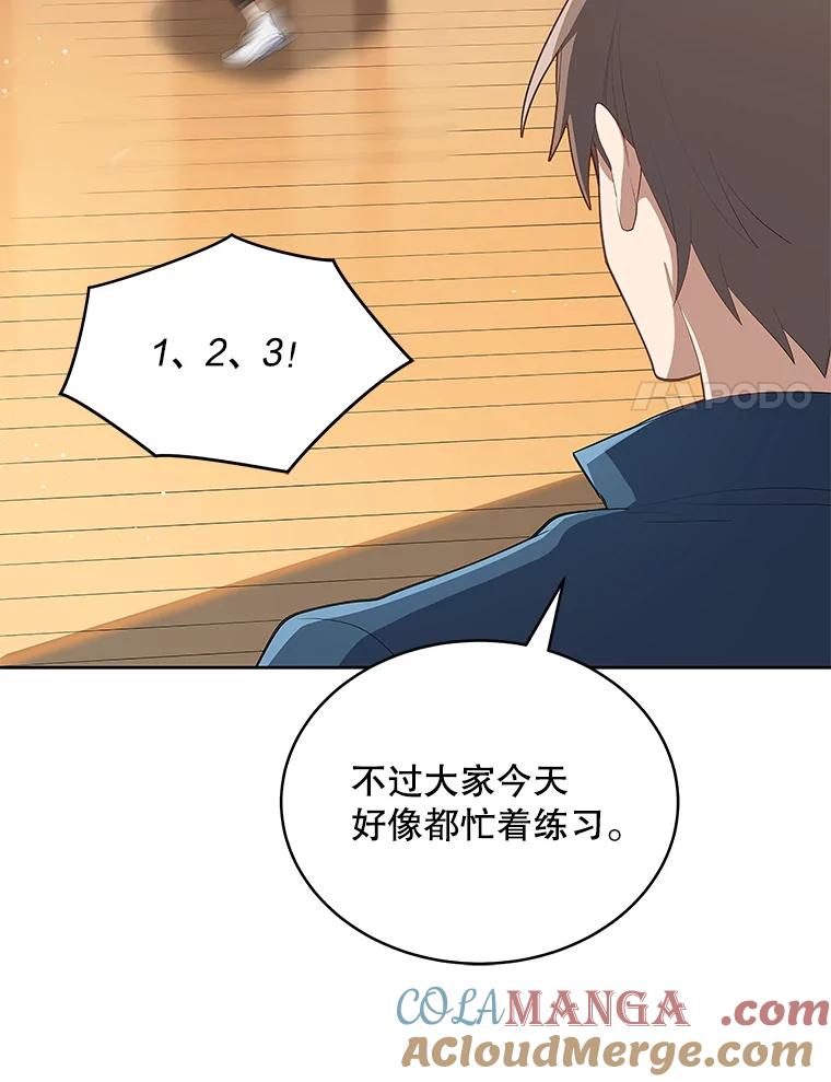 《今生成为全能爱豆》4.街头表演 第69页