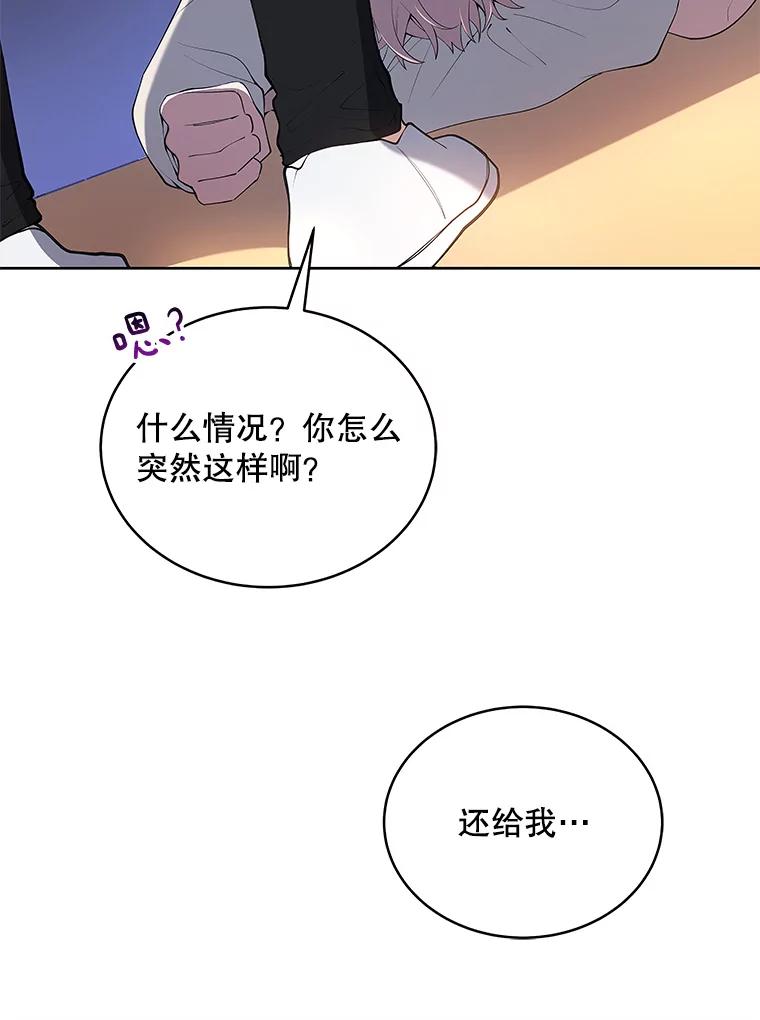 《今生成为全能爱豆》4.街头表演 第34页