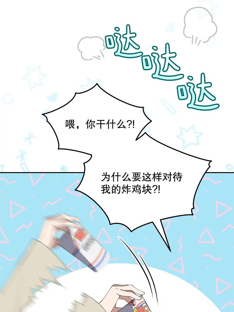 《今生成为全能爱豆》4.街头表演 第31页
