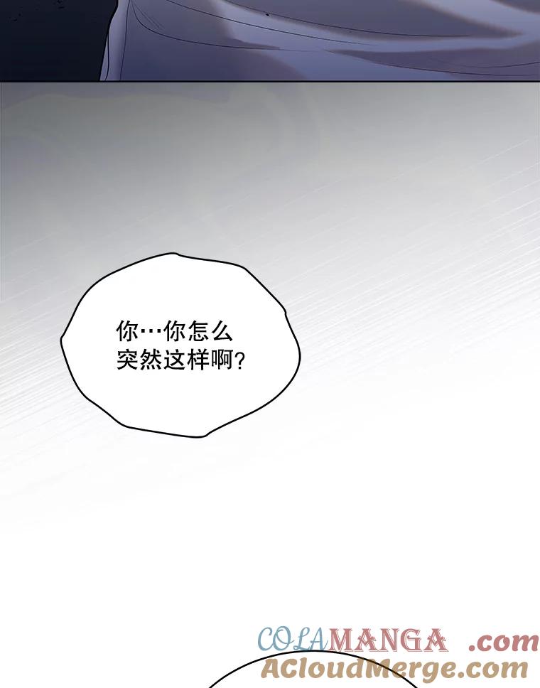 《今生成为全能爱豆》4.街头表演 第5页