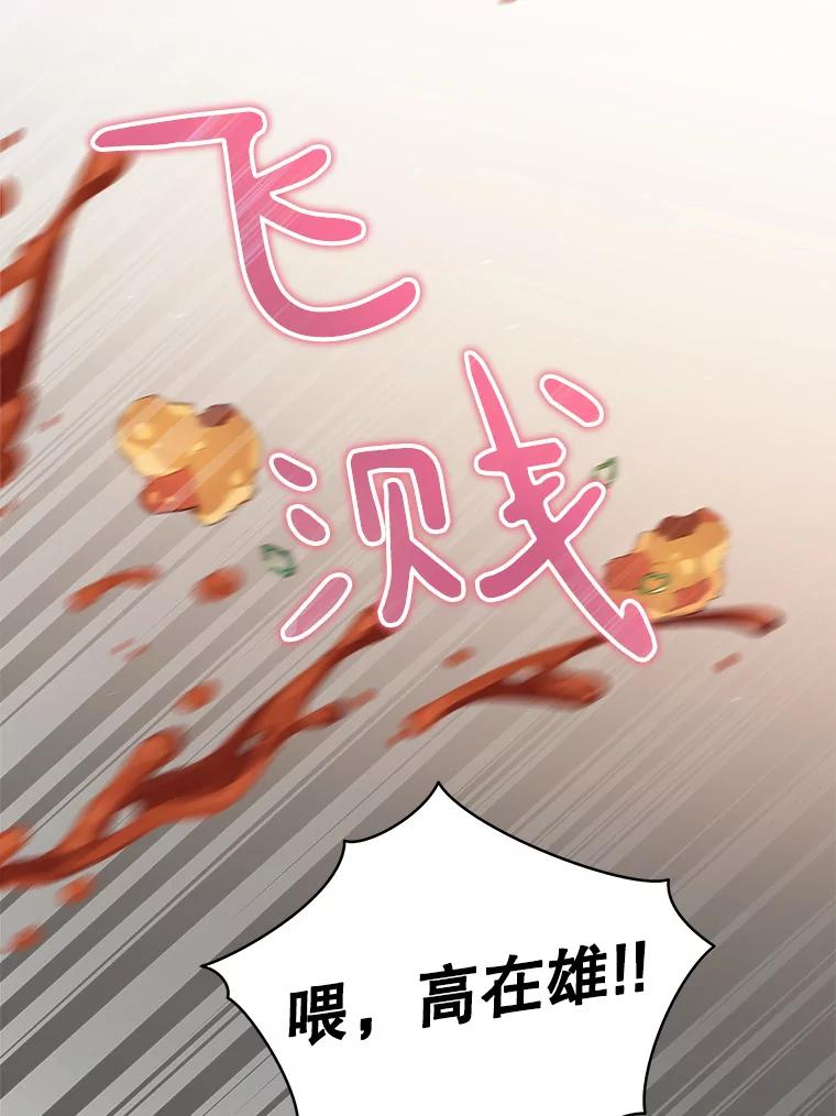 《今生成为全能爱豆》4.街头表演 第27页