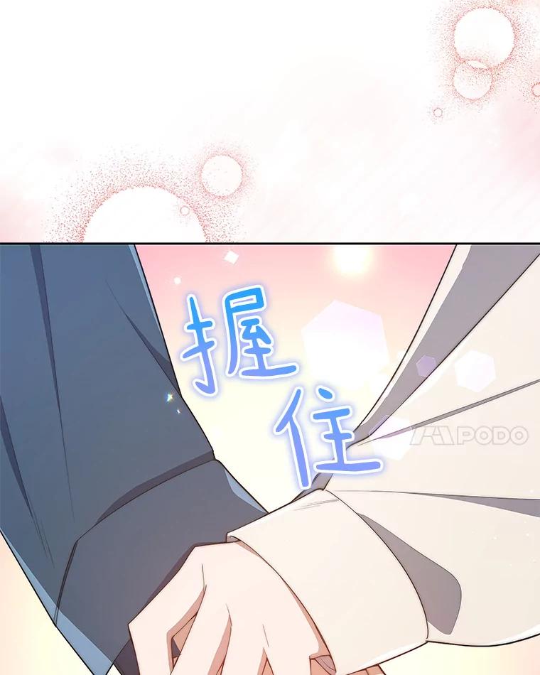 《今生成为全能爱豆》4.街头表演 第52页