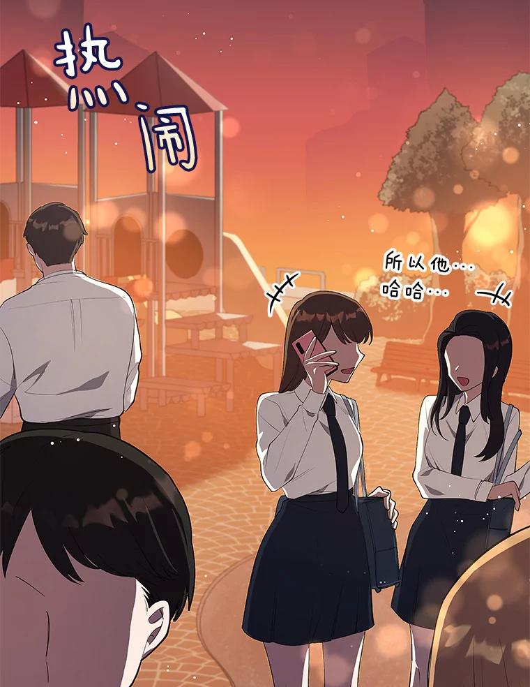 《今生成为全能爱豆》4.街头表演 第78页