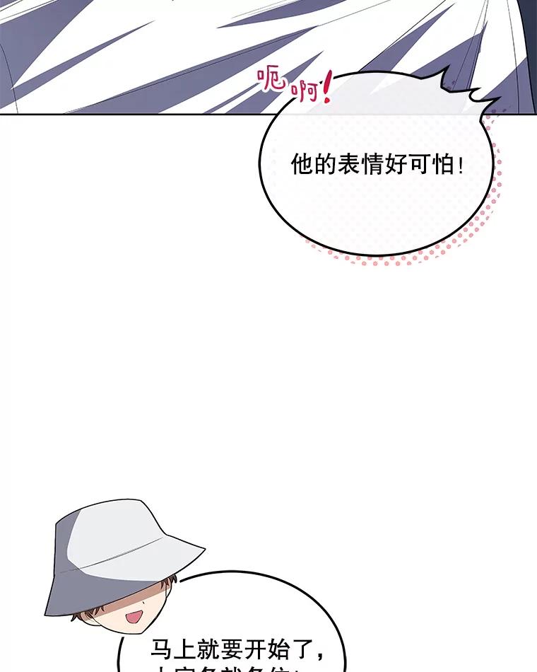 《今生成为全能爱豆》4.街头表演 第84页