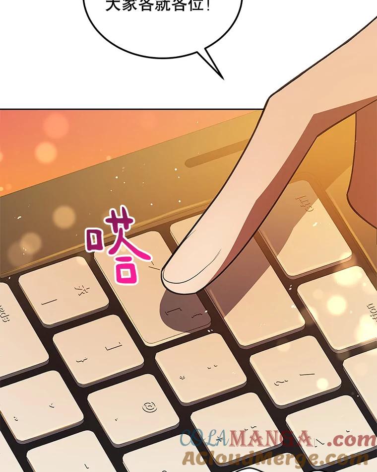 《今生成为全能爱豆》4.街头表演 第85页