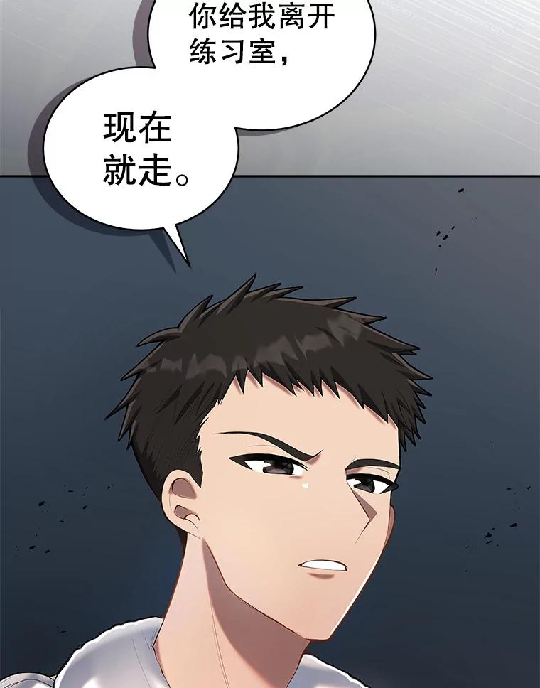 《今生成为全能爱豆》4.街头表演 第3页